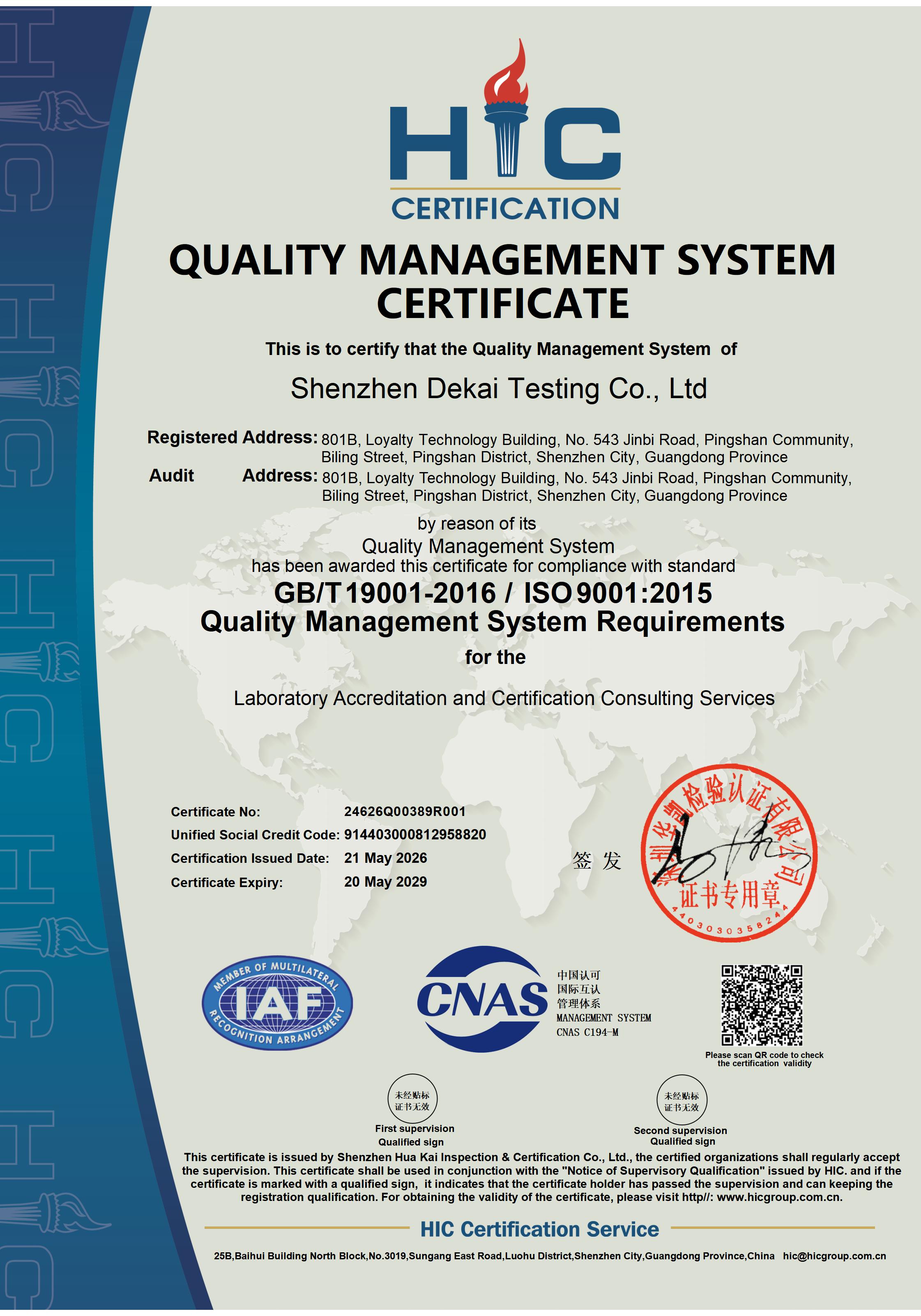 ISO9001英文版